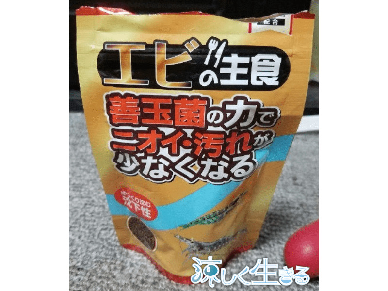 エビのエサ