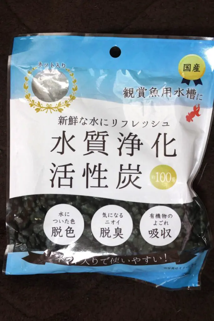 水質浄化活性炭