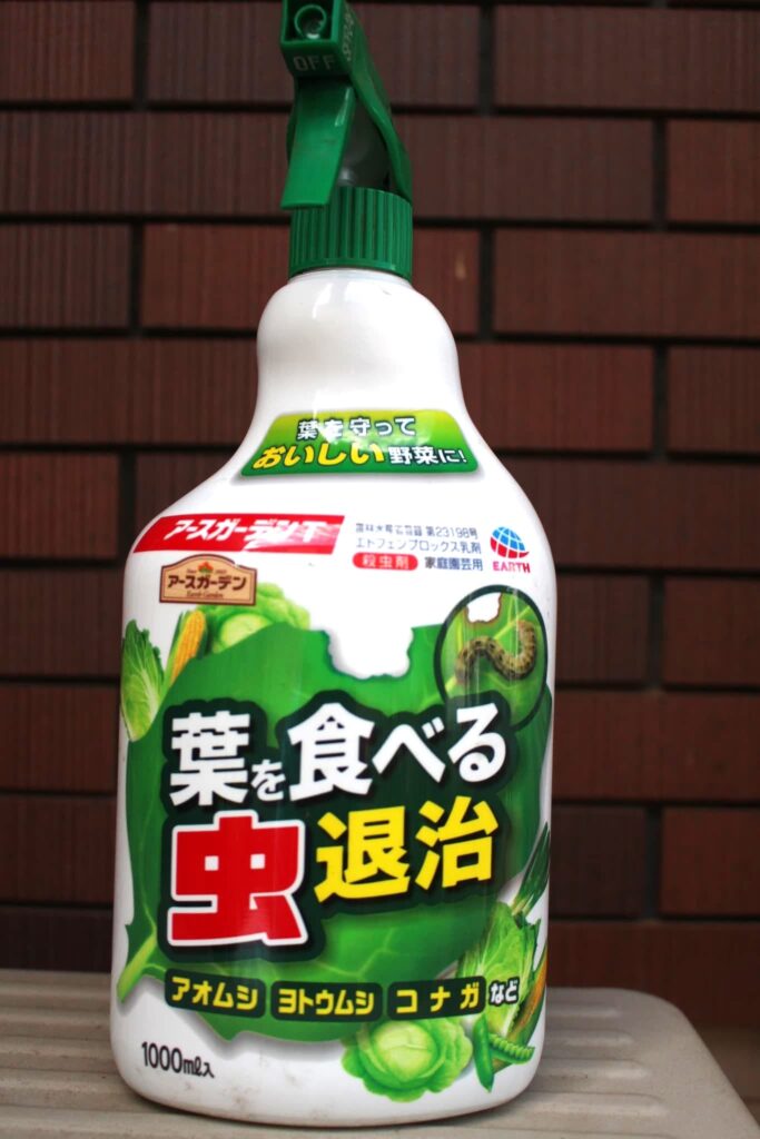 園芸用の殺虫剤