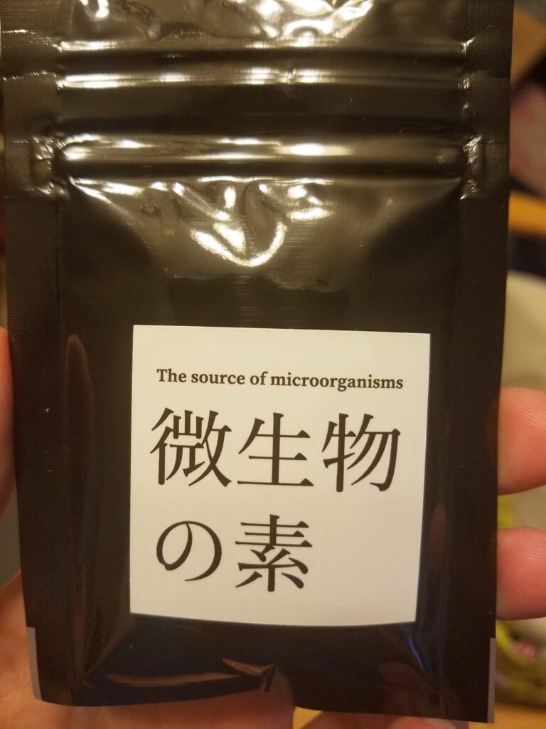 微生物の素