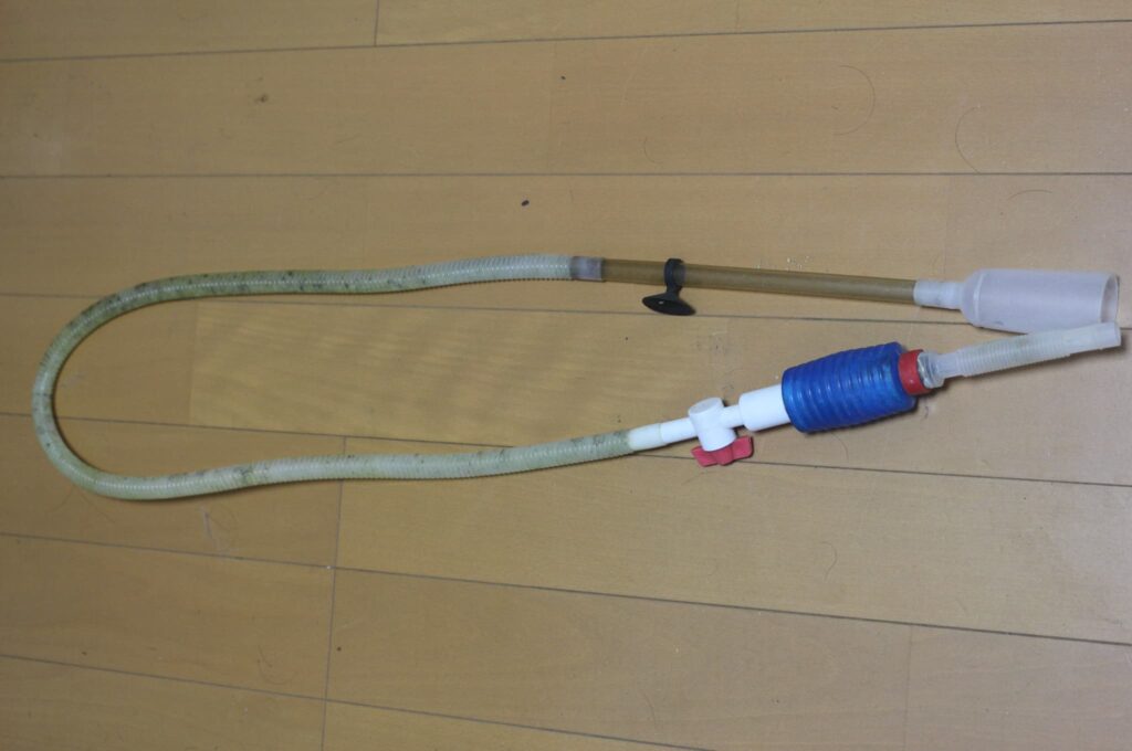 水換え用のホース