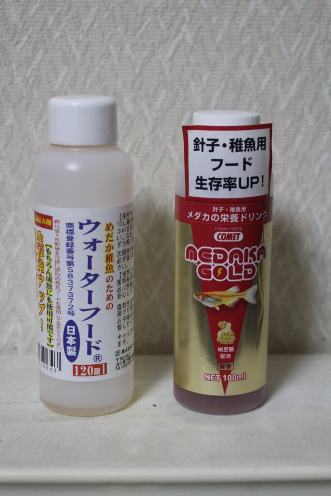 めだか稚魚のためのウォーターフードとコメット メダカの栄養ドリンク(針子・稚魚用)