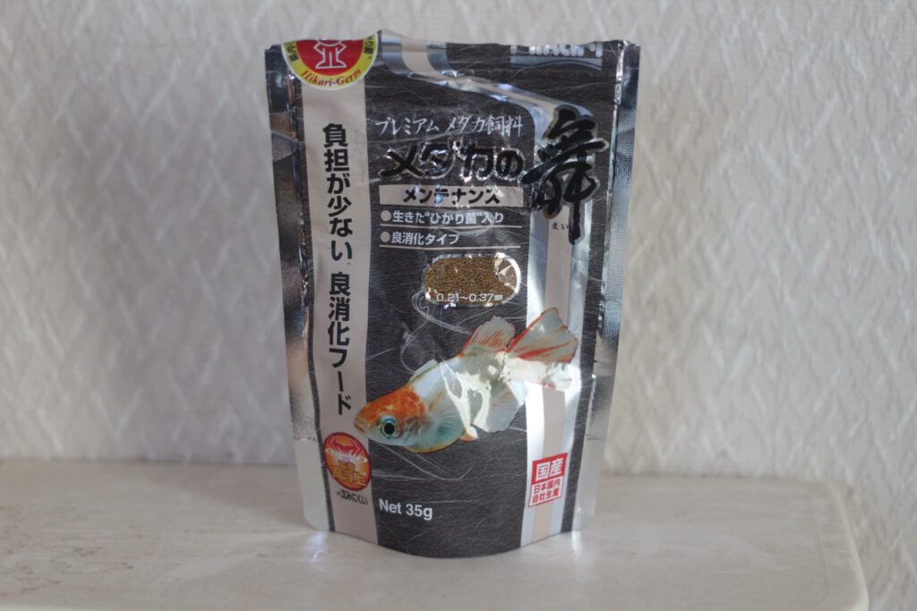 メダカの舞メンテナンス