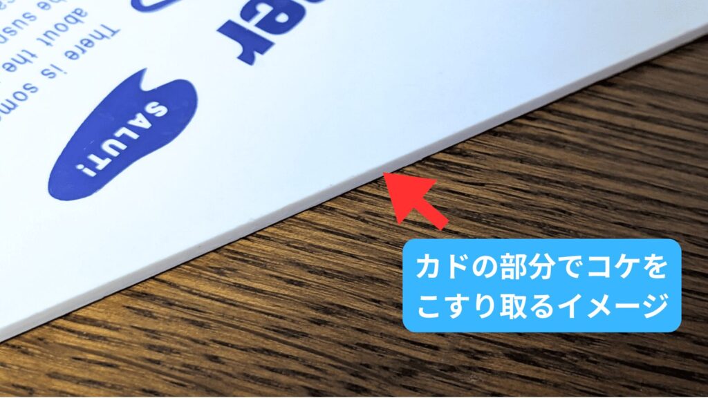 フレックススクレイパー