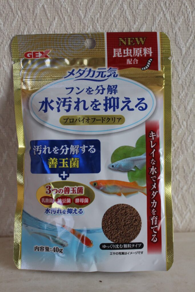 メダカ元気 プロバイオフードクリア
