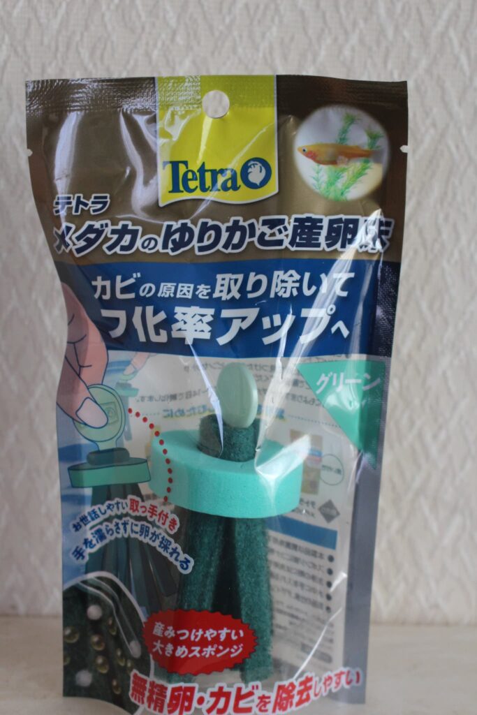 テトラメダカのゆりかご産卵床