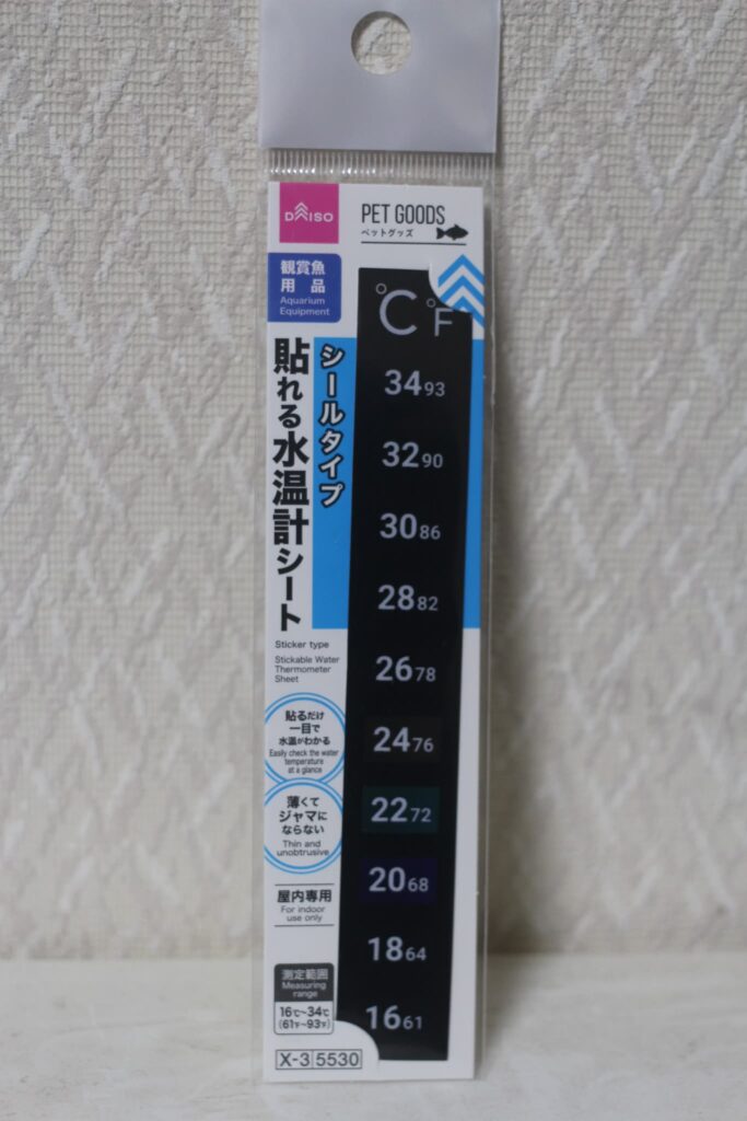 貼れる水温計シート