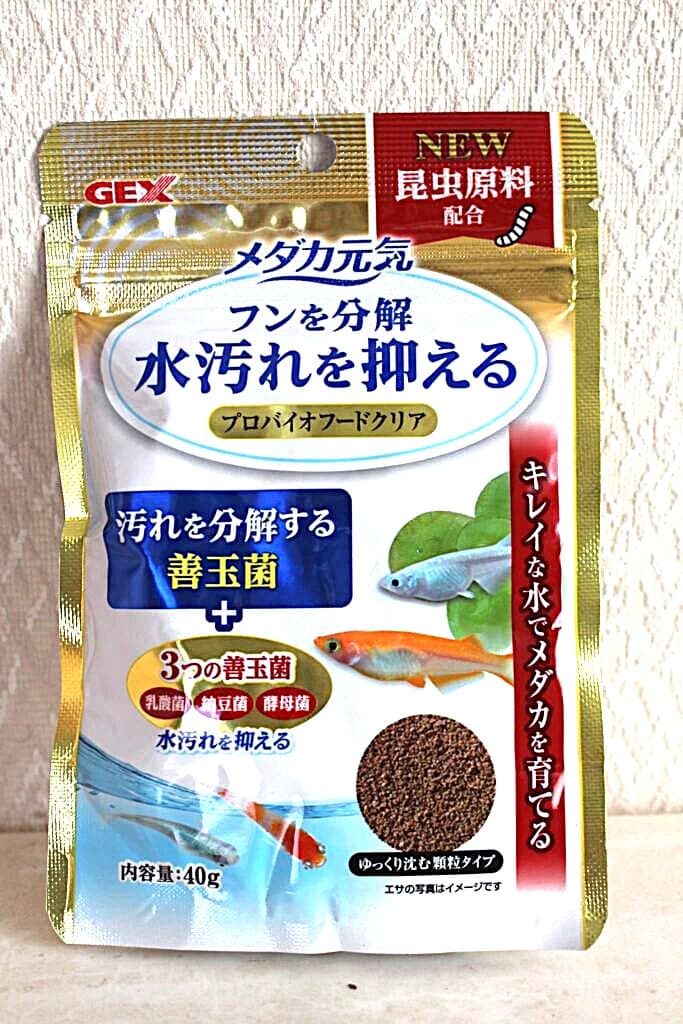 メダカ元気プロバイオフードクリア