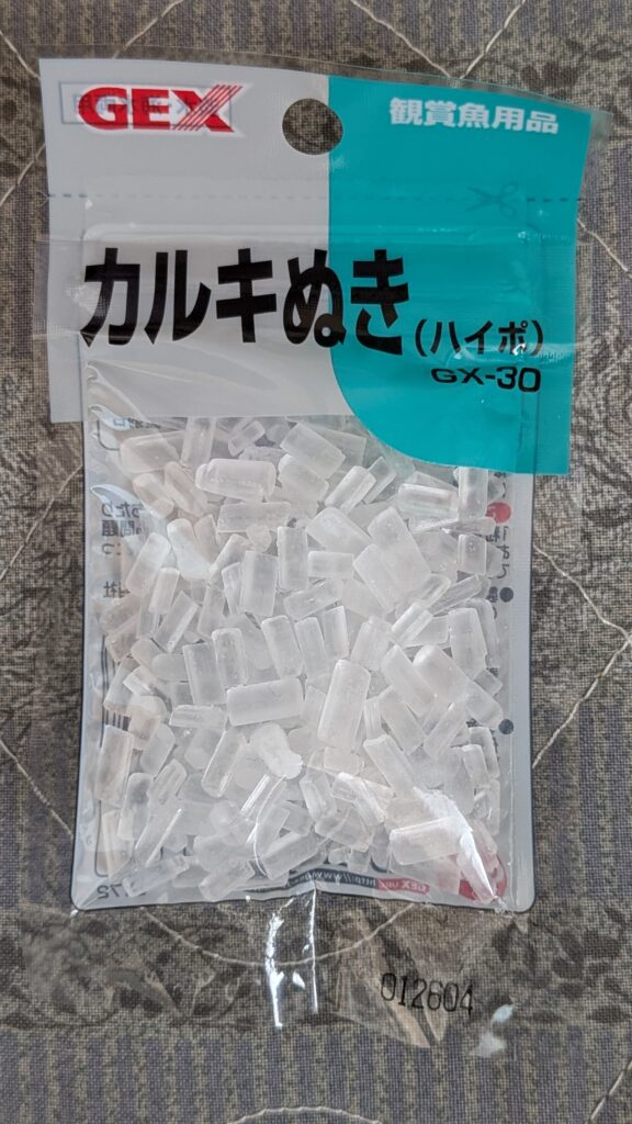 カルキぬきハイポ