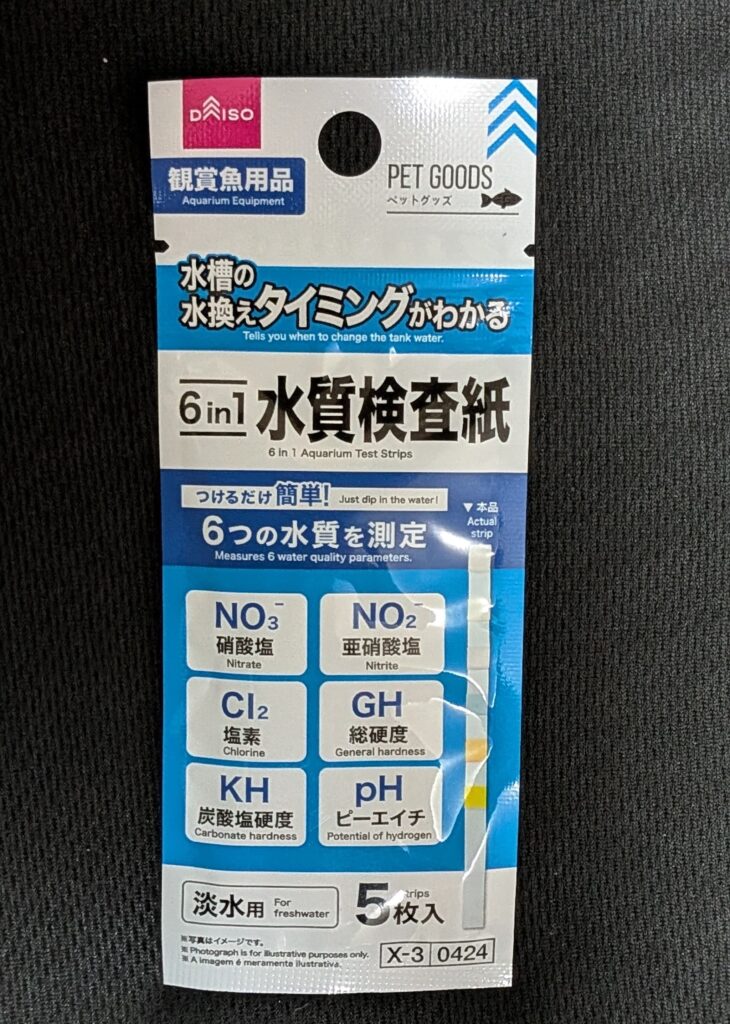 ダイソーの6in1水質検査紙