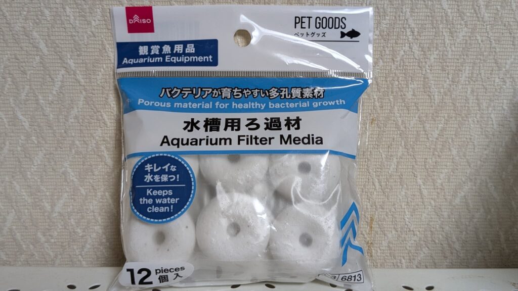 水槽用ろ過材