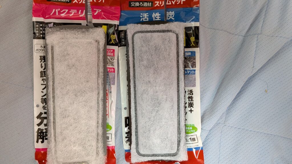 交換ろ過材。スリムマット