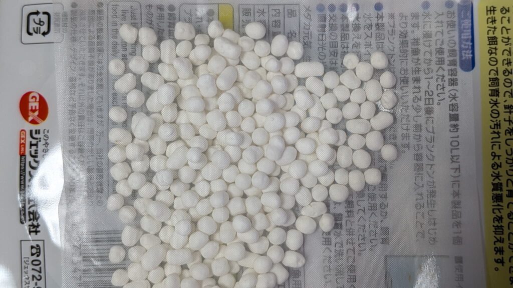 メダカ元気 生きたプランクトンフード